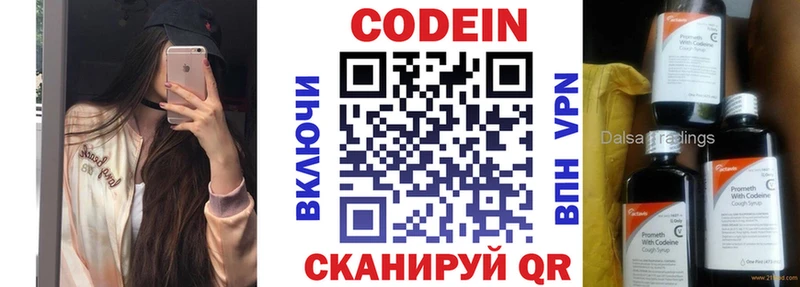 Codein напиток Lean (лин)  blacksprut ТОР  Инта 