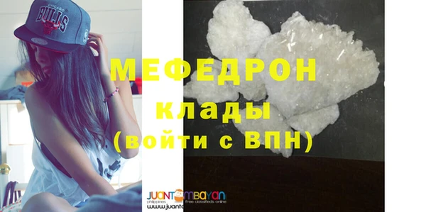 мяу мяу кристалл Ельня
