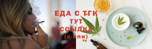 мяу мяу кристалл Ельня