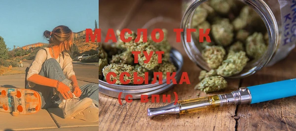 мяу мяу кристалл Ельня