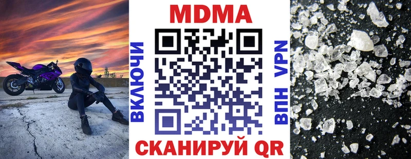 МДМА crystal  Инта 
