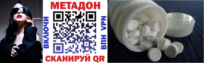 МЕТАДОН VHQ  хочу   Инта 